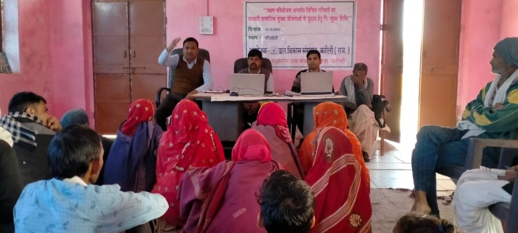 Entitlement facilitation Daang Vikas Sansthan