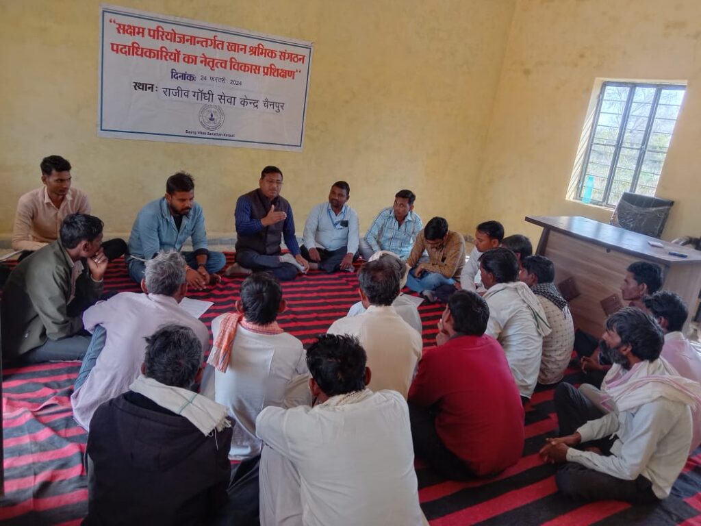 Mine workers rights and welfare Daang Vikas Sansthan