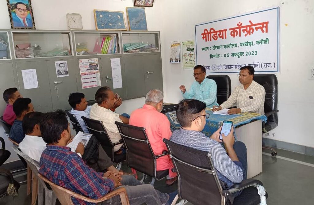 Water and land management Daang Vikas Sansthan